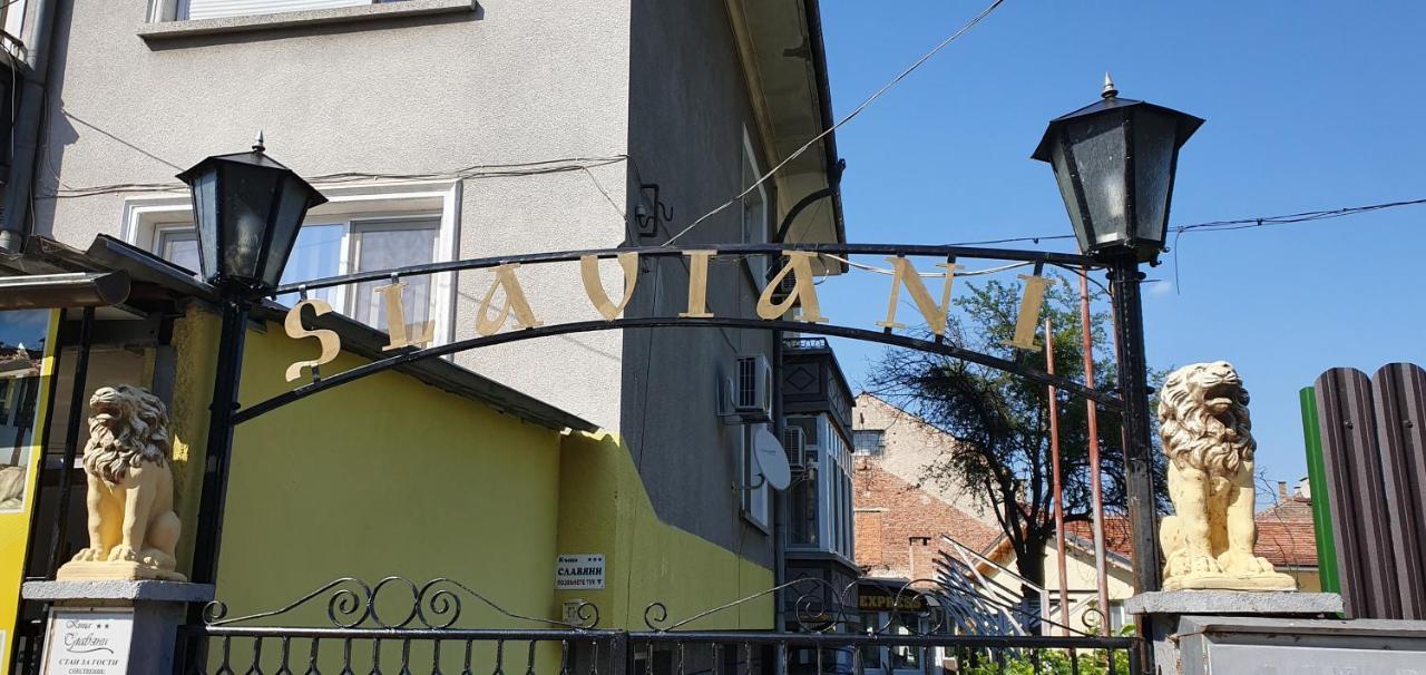 Къща Славяни Tryavna Exterior photo